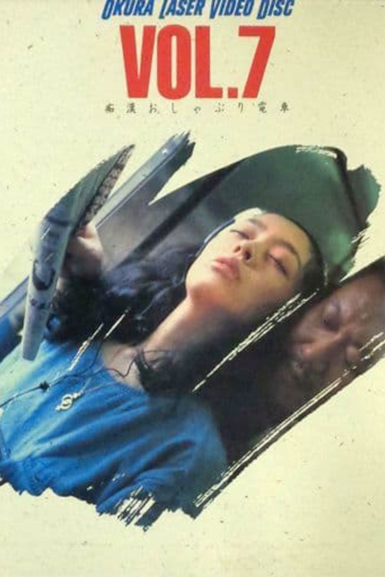 Groper Sucking Train Backdrop