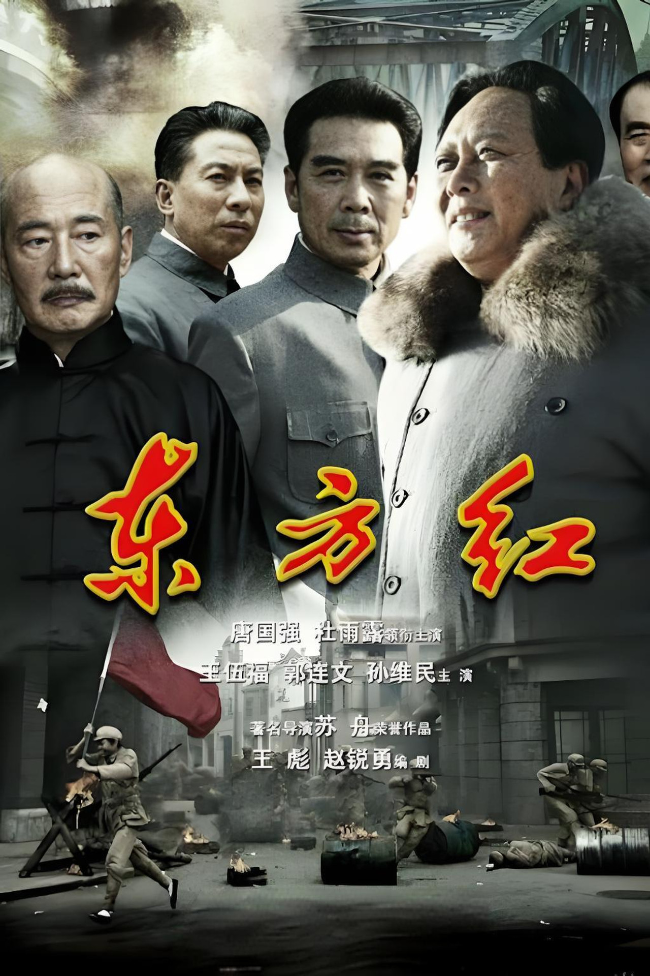 东方红1949
