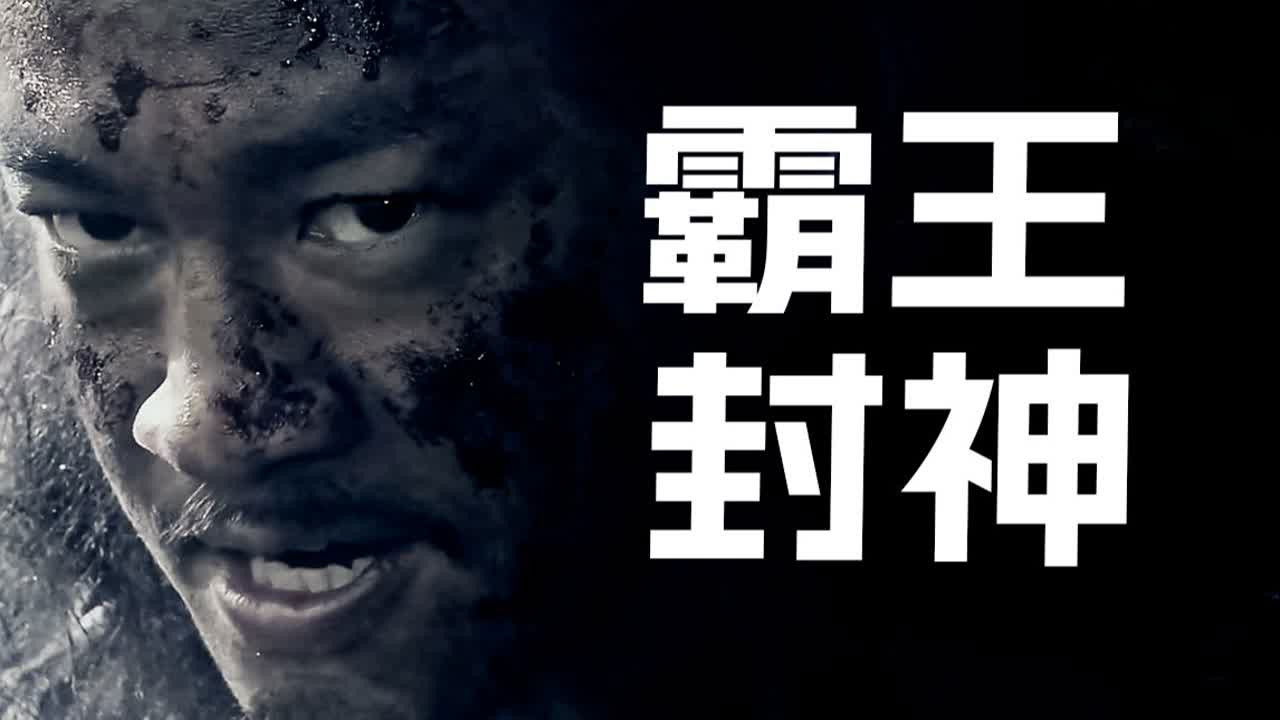 渤海小吏 — Épisode 6