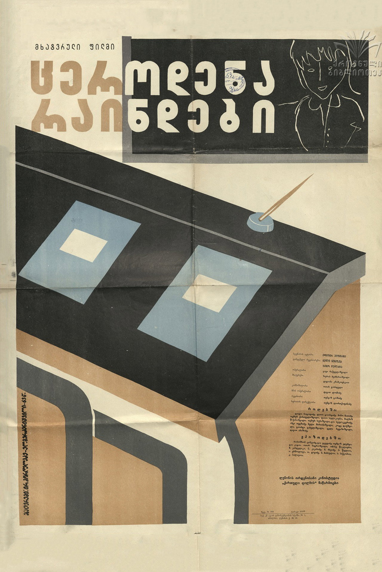 posters 3