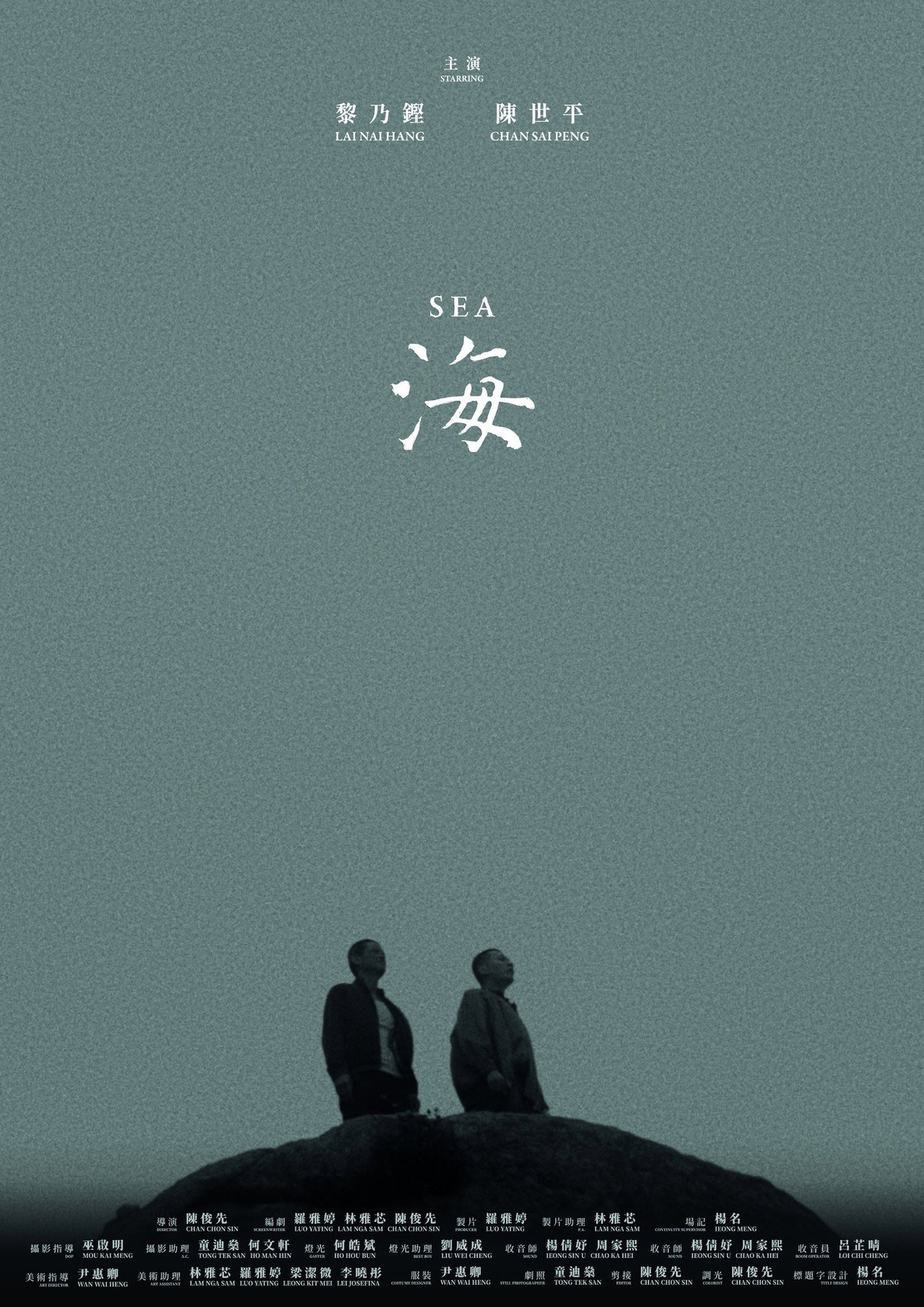 海 filmaffisch