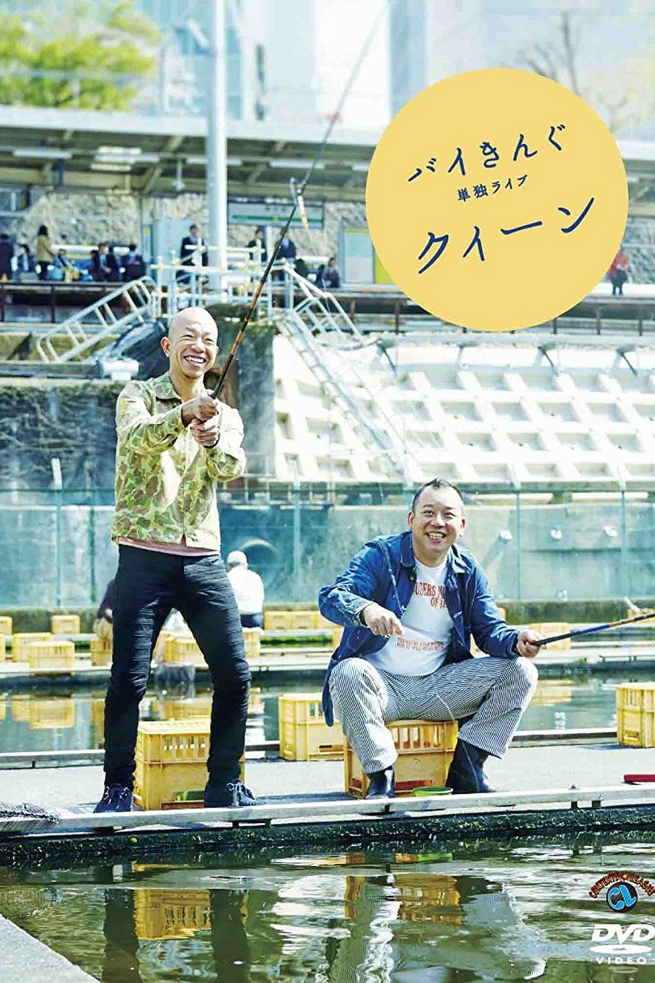 バイきんぐ単独ライブ「クィーン」 Backdrop