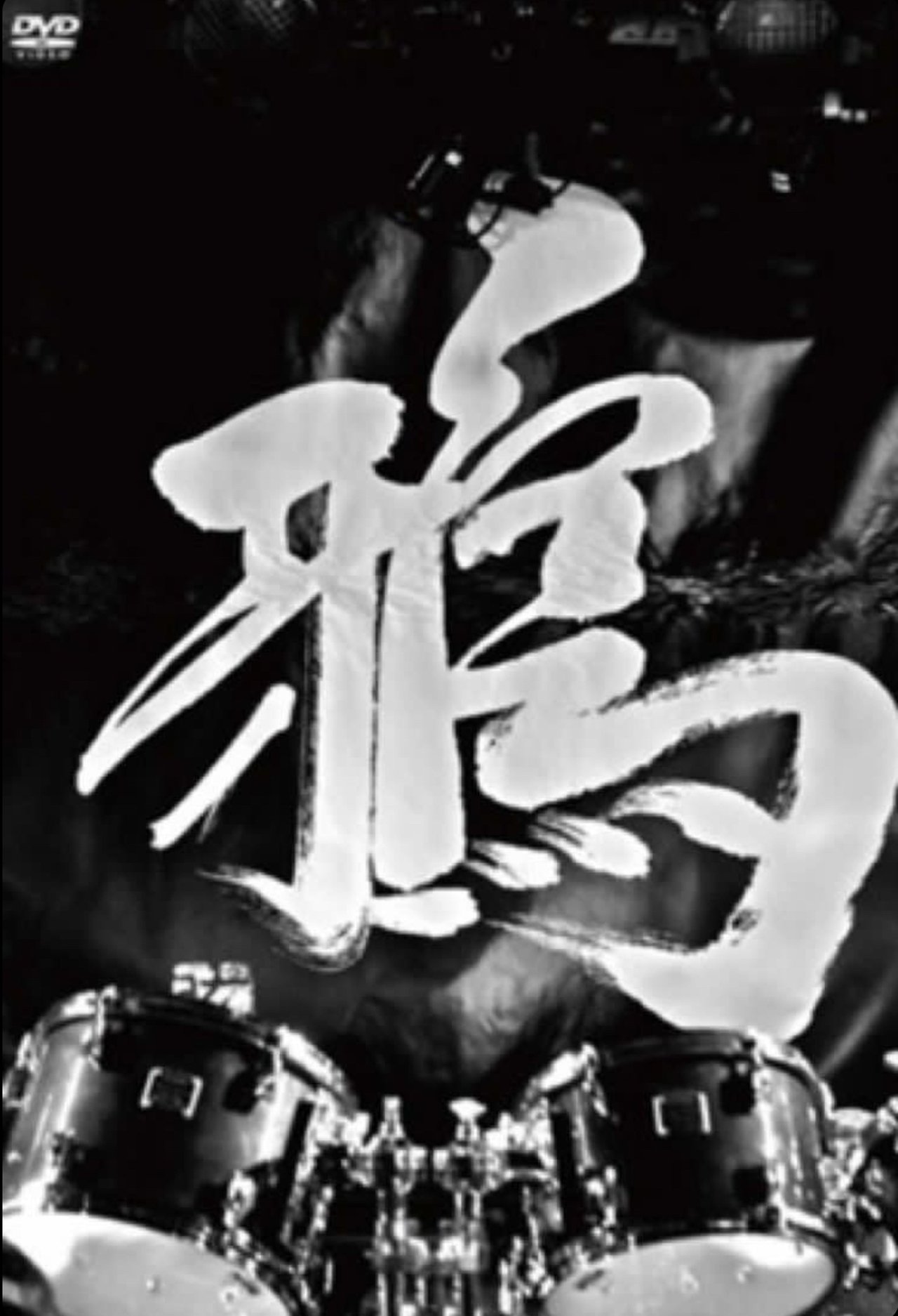 مشاهدة فيلم 2013.03.17 Shuuroku مترجم بدون اعلانات - بوستر