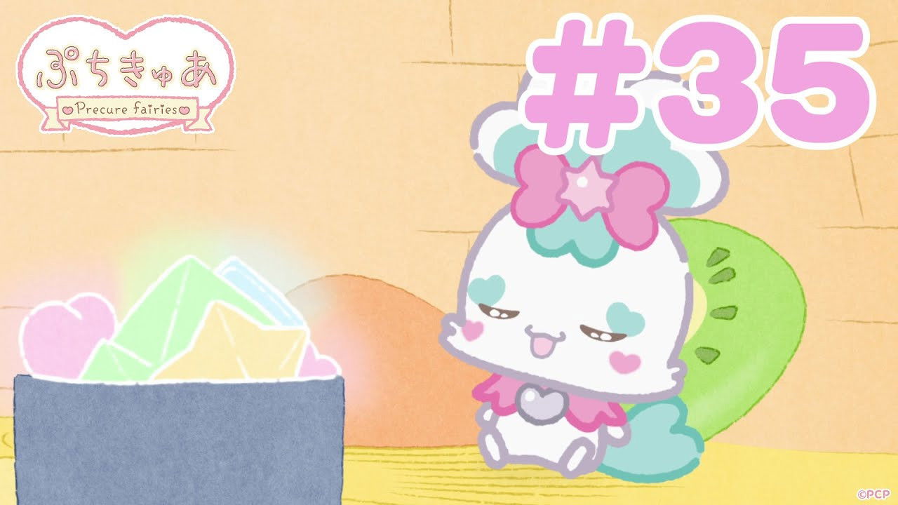 PetitCure ~Precure Fairies~ - Season 1 Episode 35 : Episode 35