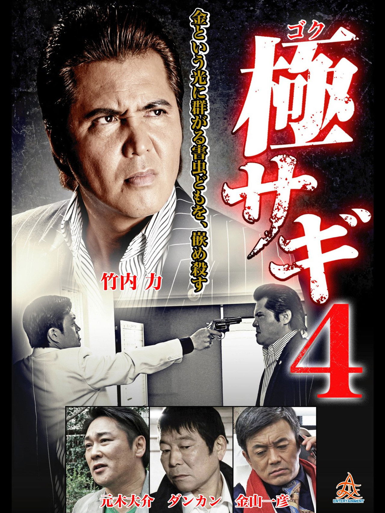 Goku Sagi 4 Backdrop