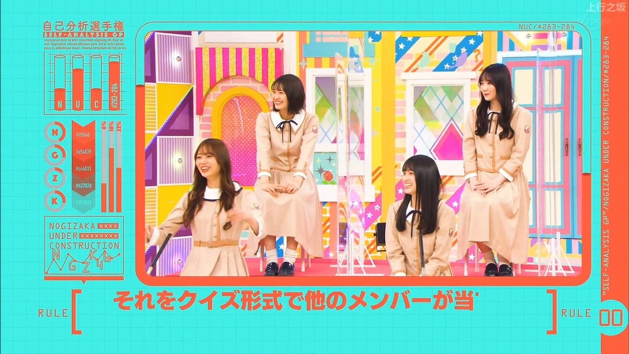 Nogizaka Under Construction - Season 6 Episode 45 : Episode 45