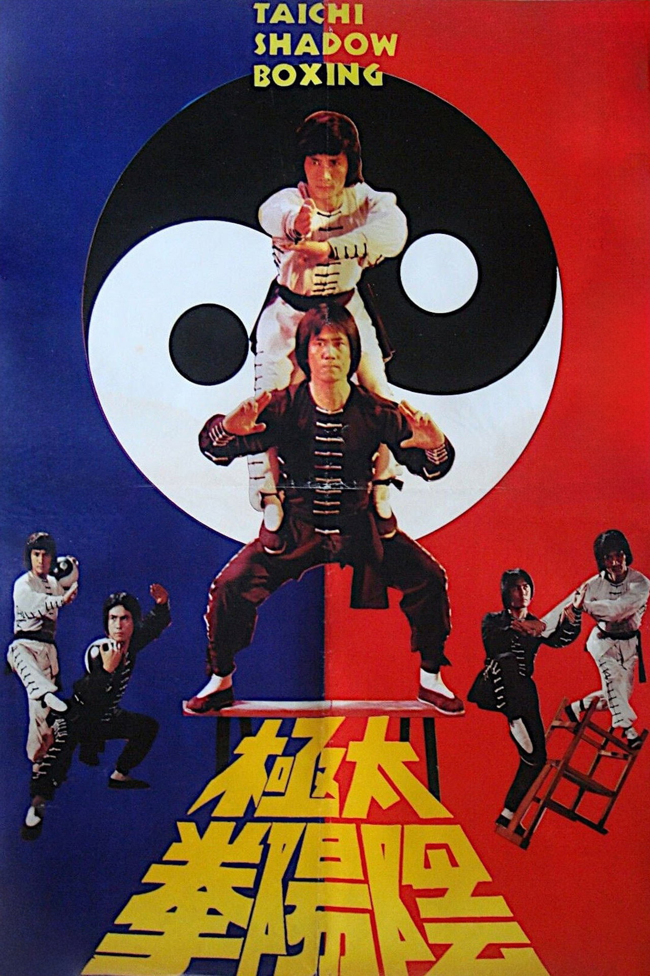 Feng shi guai tu