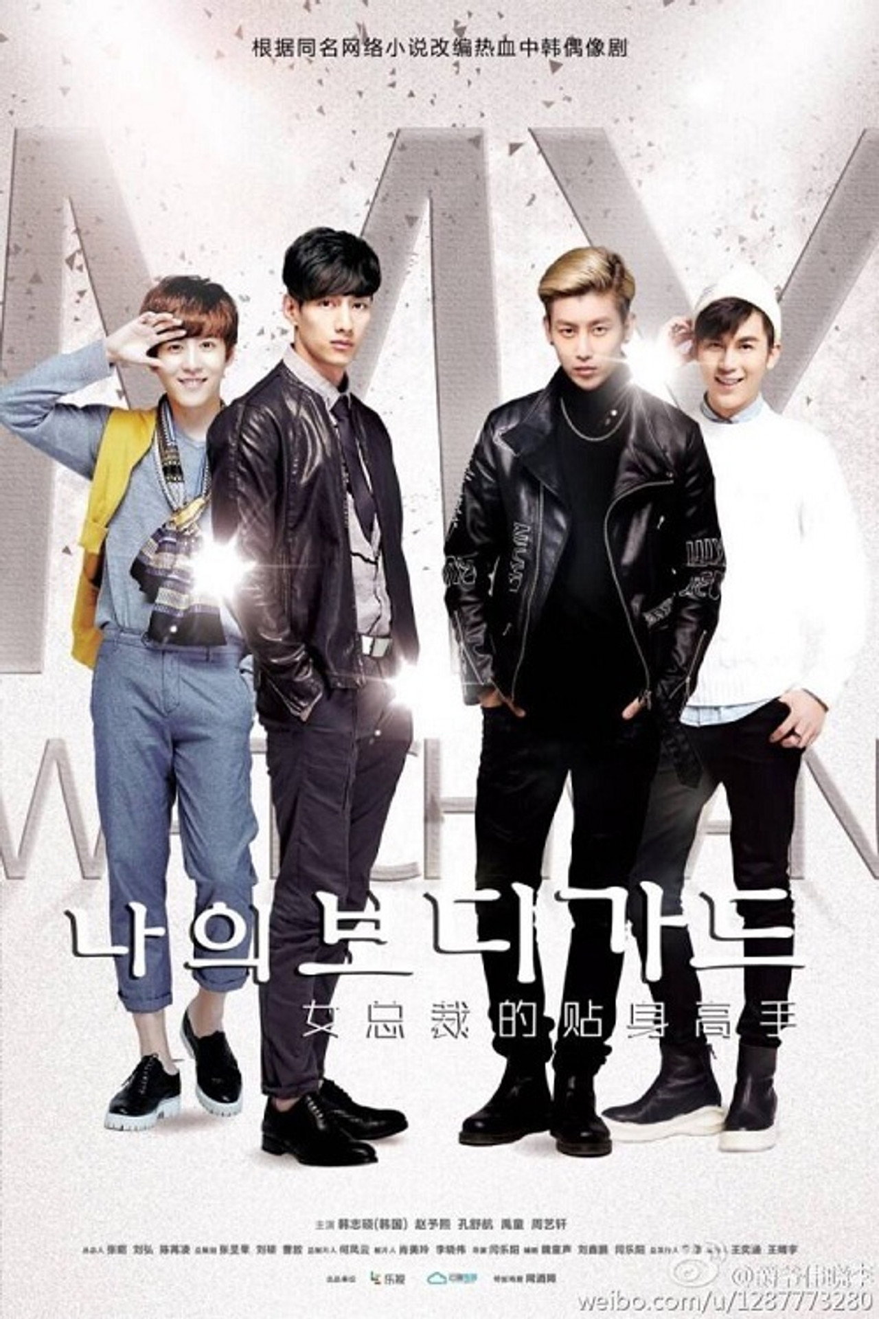 Female CEO's Bodyguard still 4