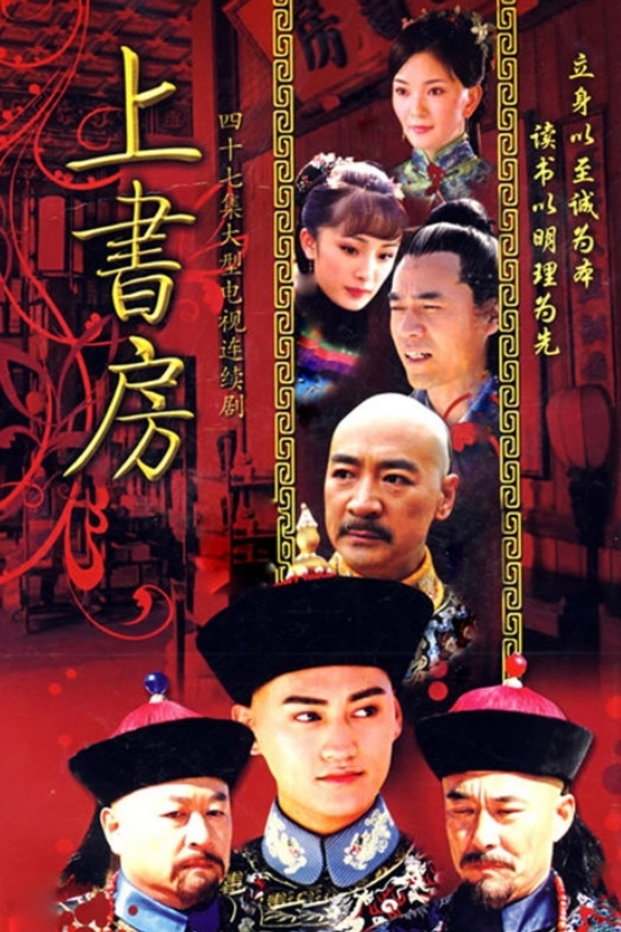 上书房 affisch