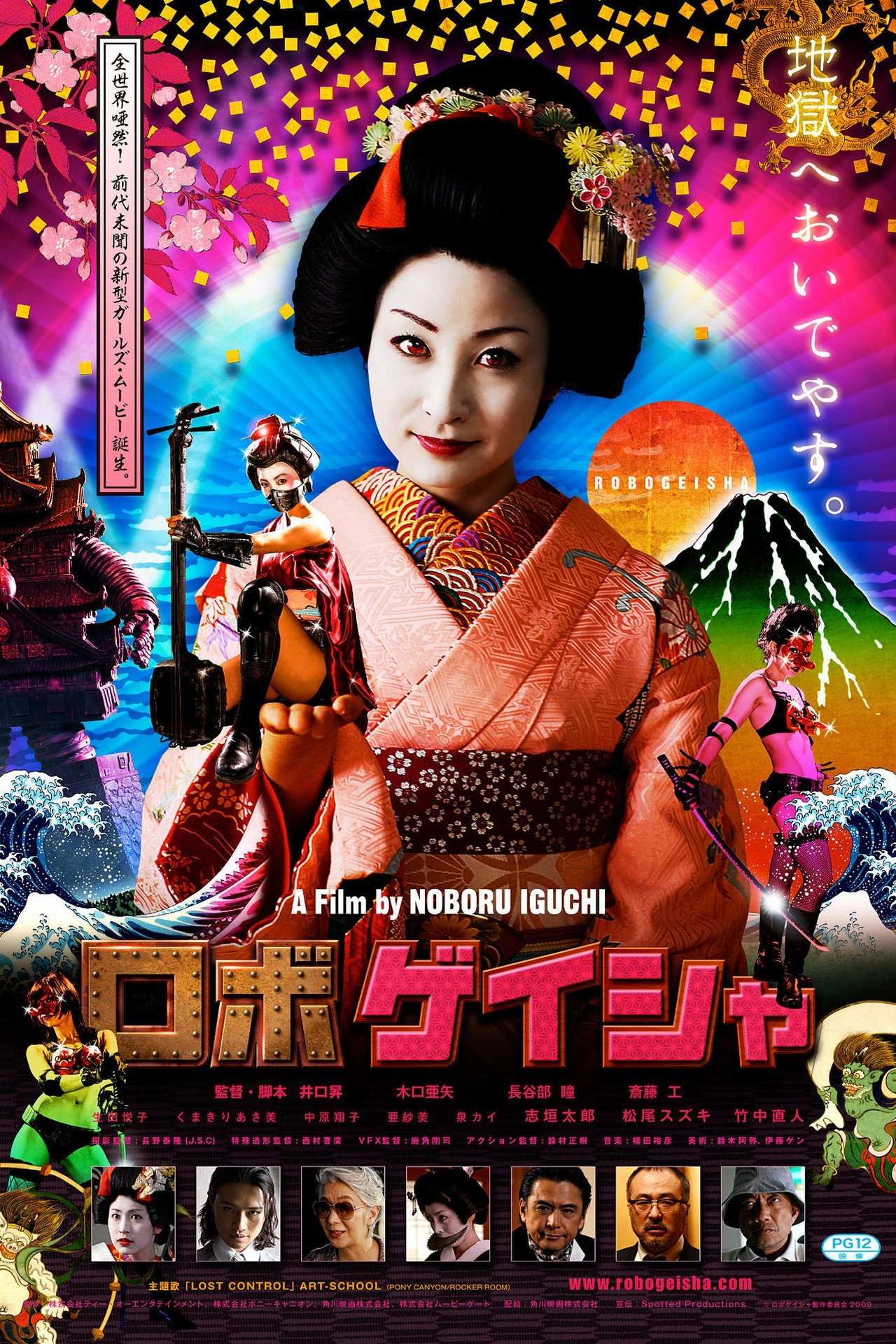RoboGeisha poster