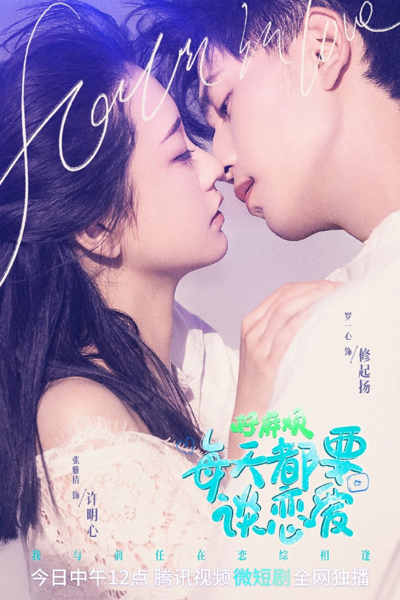 Form in Love poster