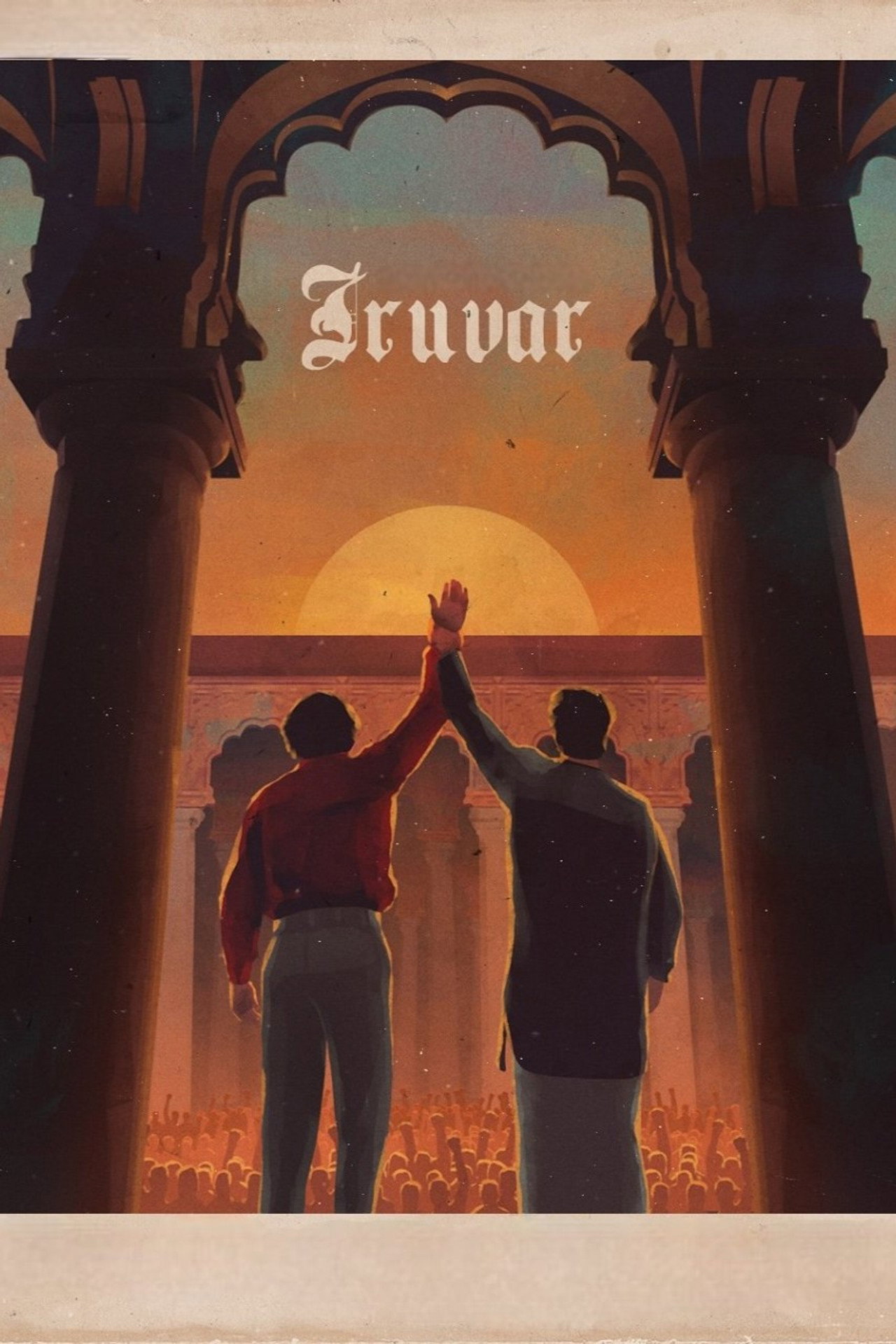 Iruvar