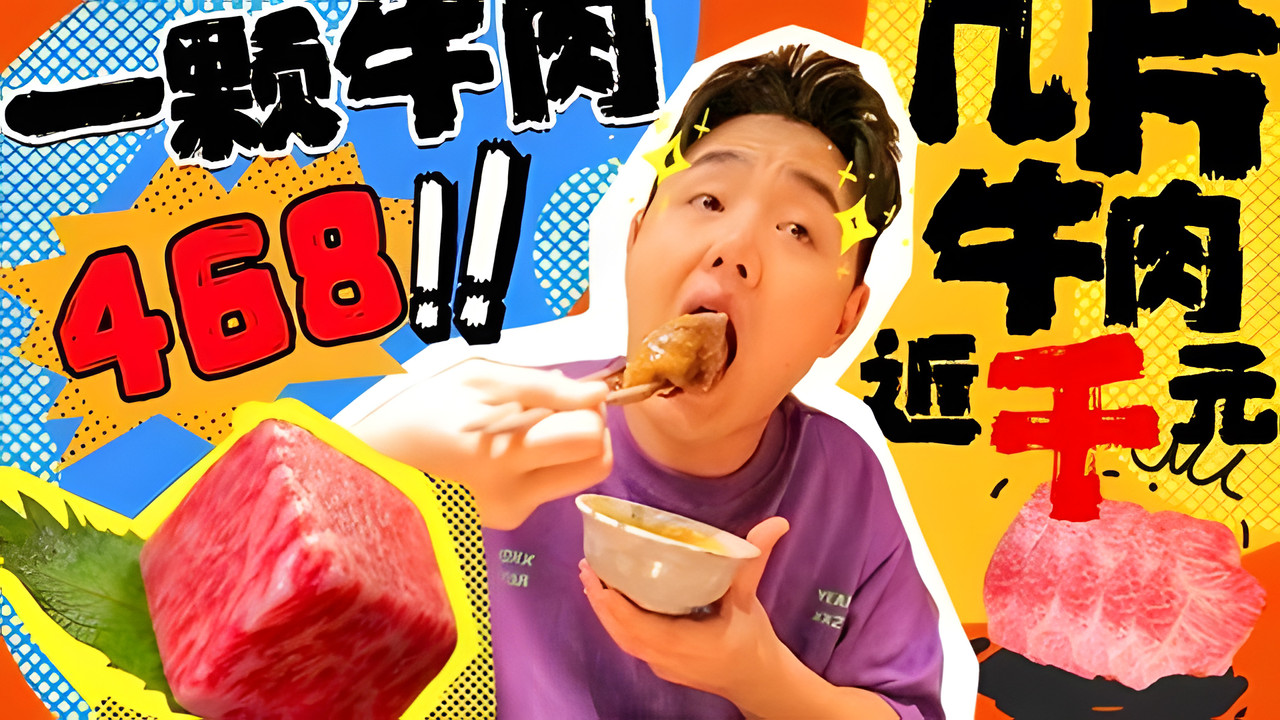 X Fun吃货俱乐部 — Épisode 45