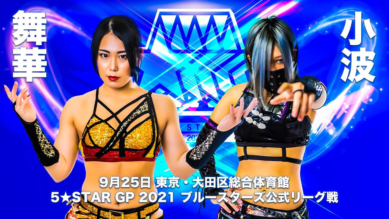 Stardom 5★STAR Grand Prix 2021 ~Final Round & Championship Match~ still 4