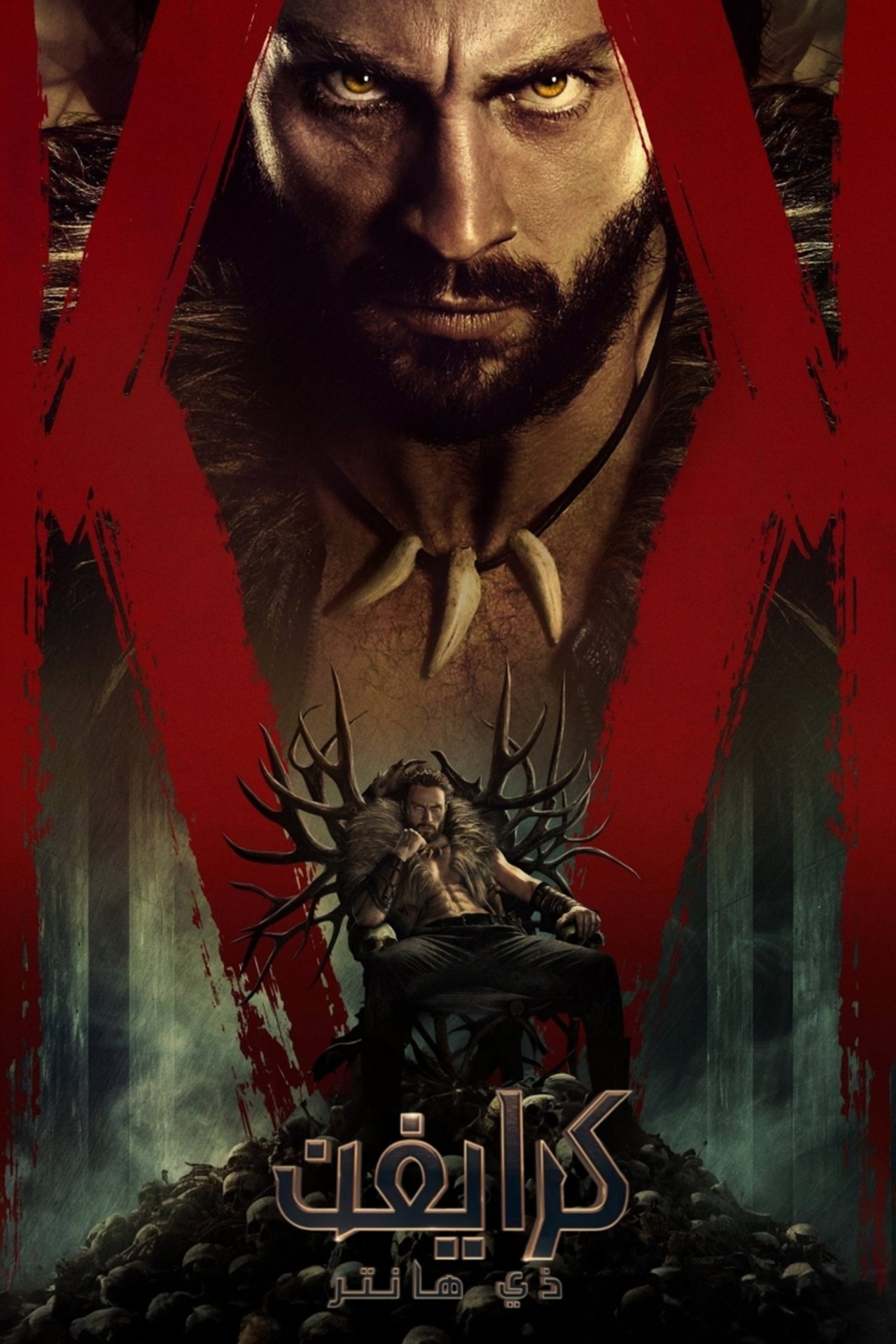 مشاهدة فيلم Kraven the Hunter مترجم بدون اعلانات - بوستر