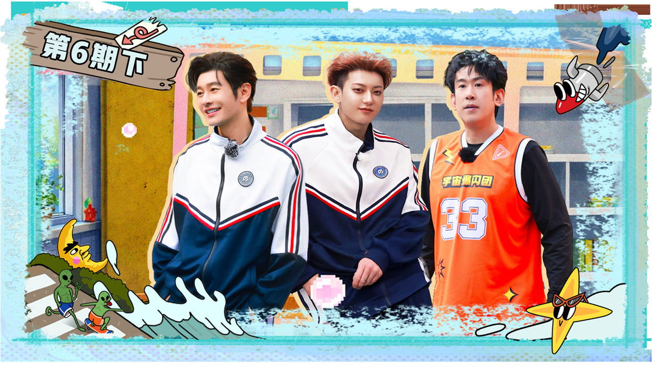 宇宙闪烁请注意 — Épisode 12