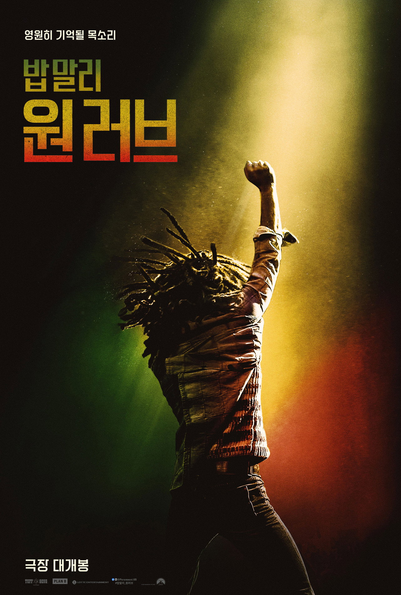 Bob Marley: One Love