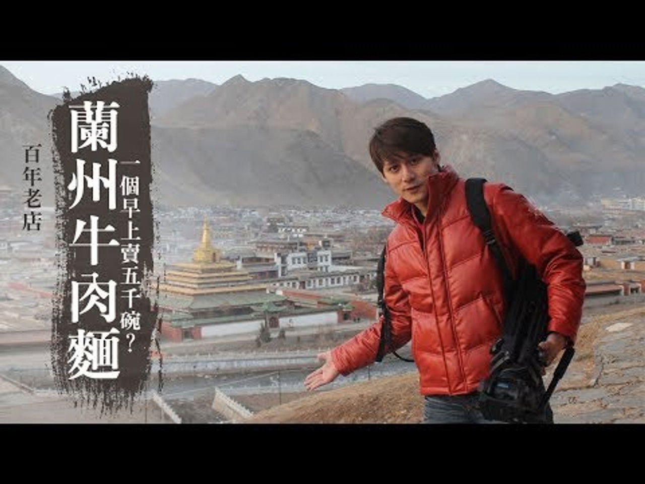 發現大絲路 — Épisode 3