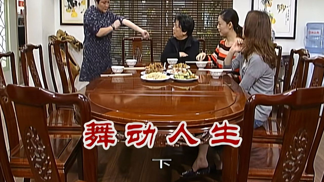 外来媳妇本地郎 — Épisode 2359