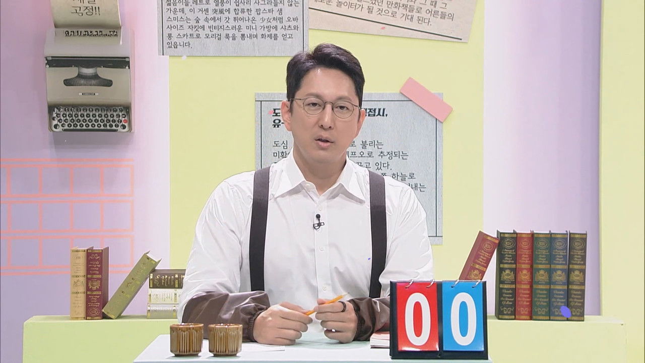 Free 19 - Season 1 Episode 495 : Episode 495