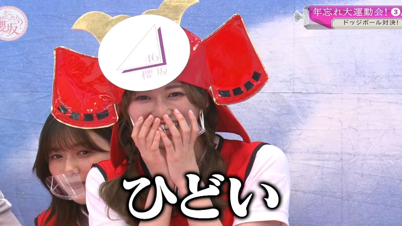 Soko Magattara, Sakurazaka? - Season 2 Episode 50 : Sakurazaka46 Year End Sports Day! (Second Half)