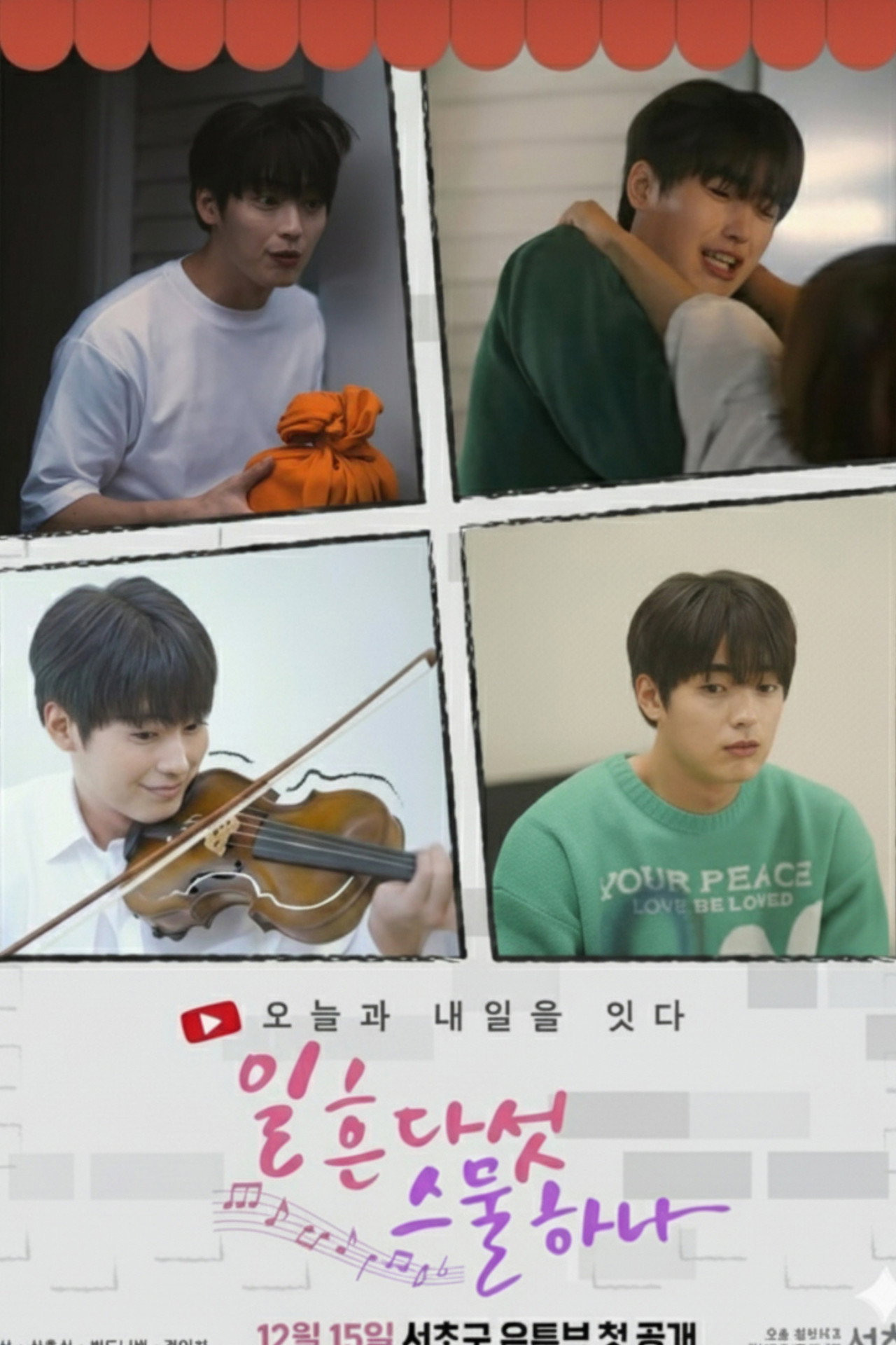 일흔다섯 스물하나 filmaffisch