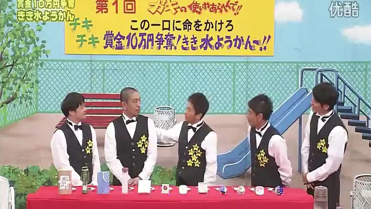 Downtown no Gaki no Tsukai ya Arahende!! - Season 16 Episode 19 : #707 - Instant Miso Soup