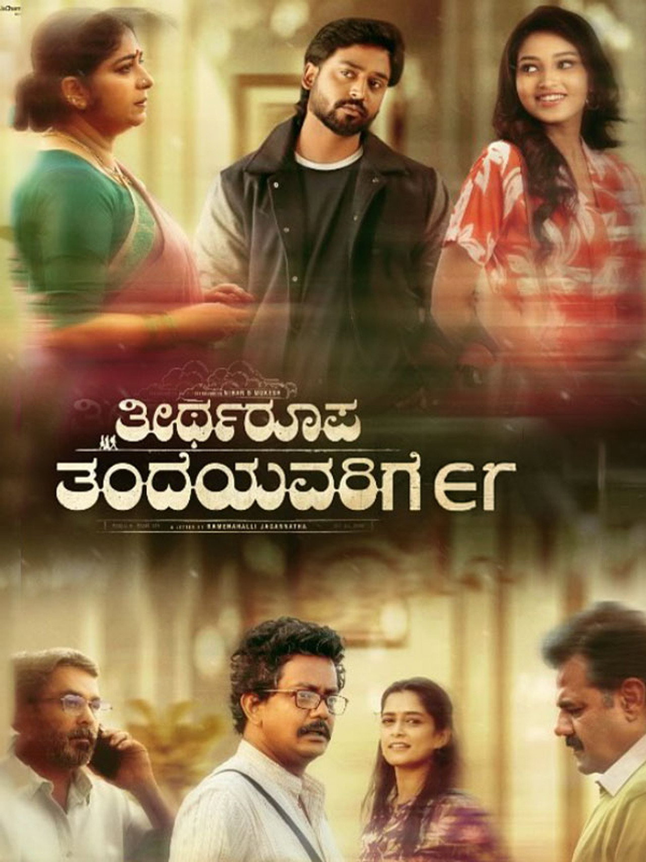 Theertharoopa Thandeyavarige filmaffisch