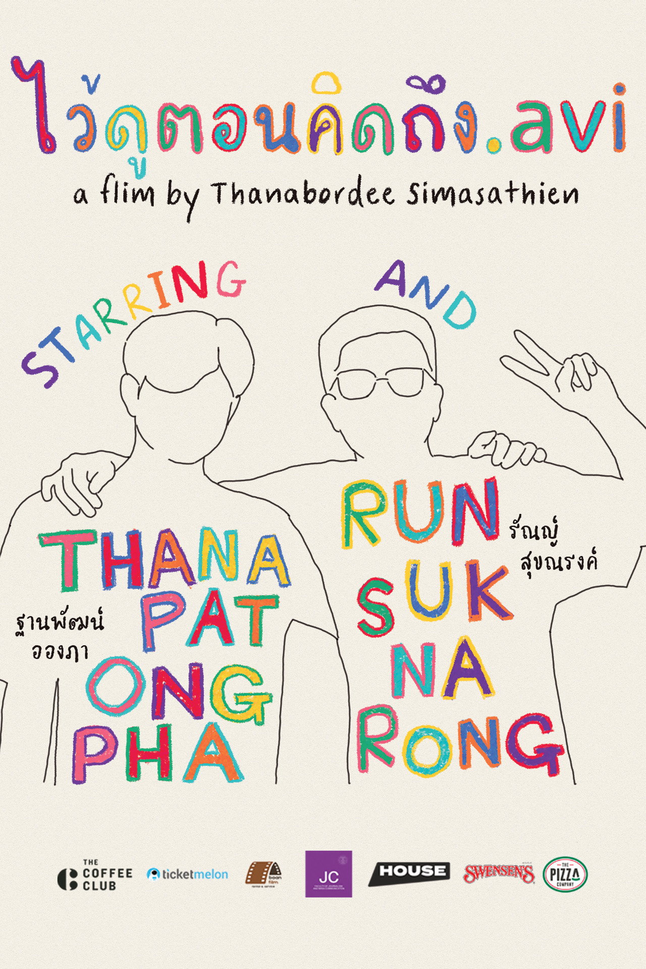 ไว้ดูตอนคิดถึง.avi filmaffisch