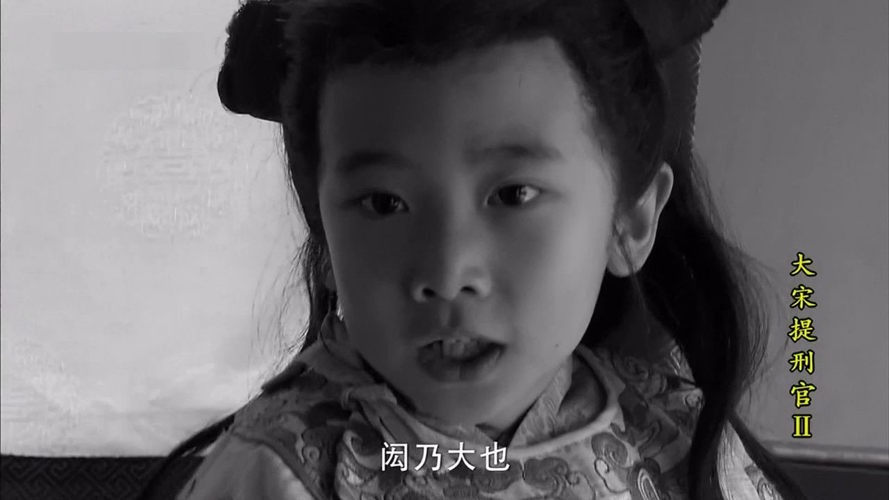 大宋提刑官 — Épisode 40