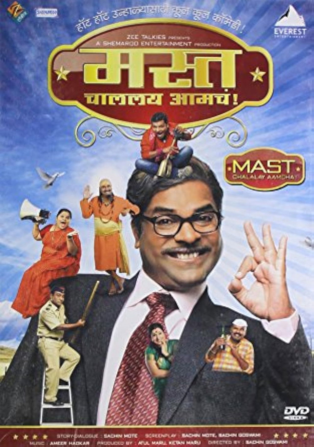 Mast Challay Aamcha Backdrop