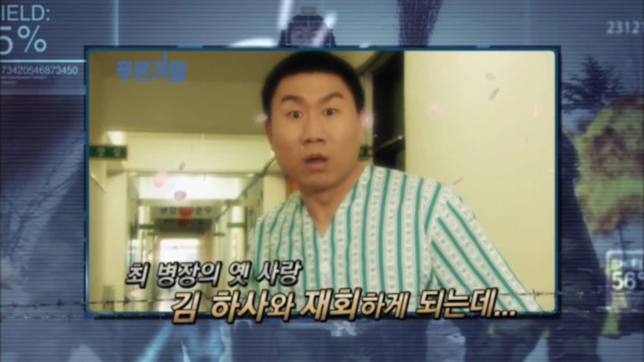 푸른거탑 — Épisode 18