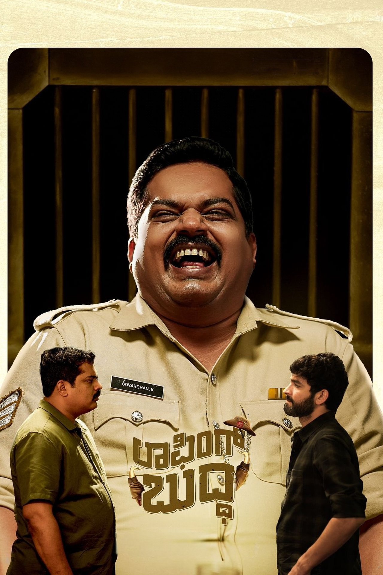 ಹಸಿರು ಬುದ್ಧ poster