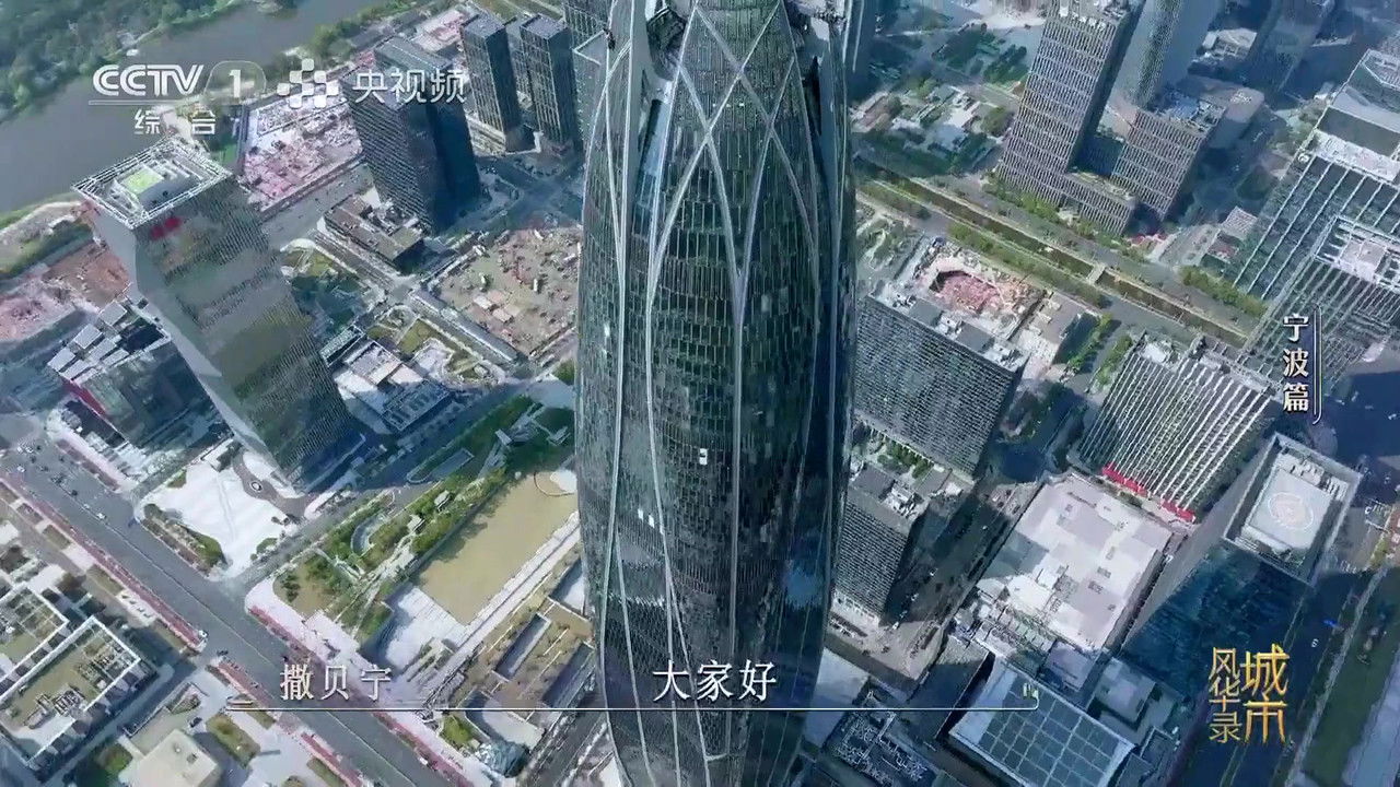 城市风华录 — Épisode 3