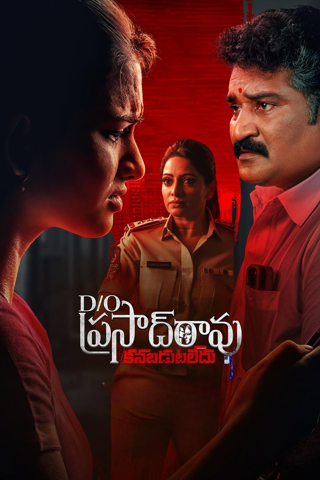 D/O Prasad Rao: Kanabadutaledu affisch