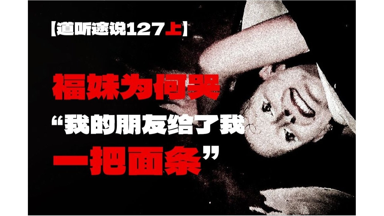 道听途说 - Season 1 Episode 194 : Episode 194
