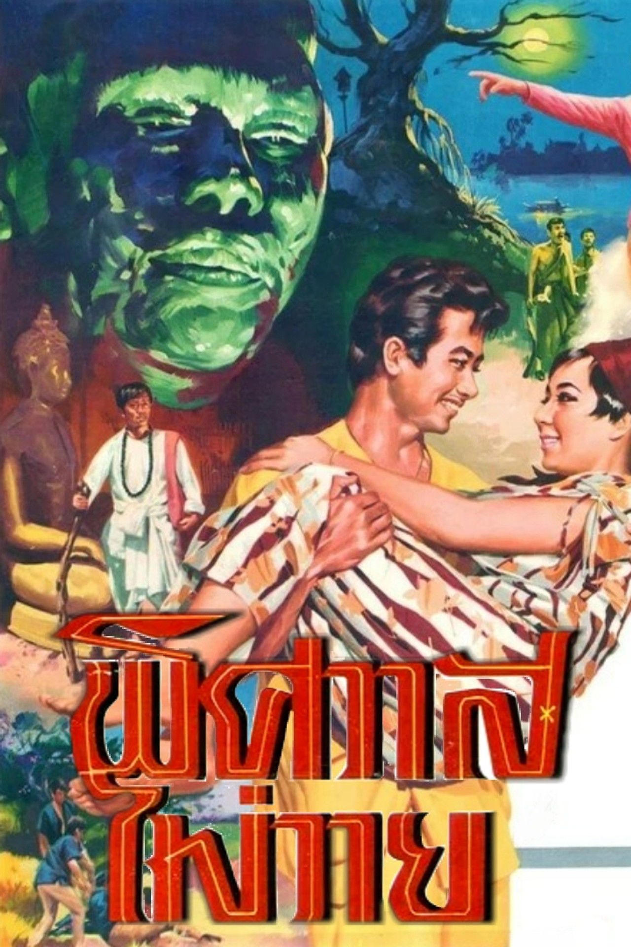 The Devil is Unwanted Backdrop