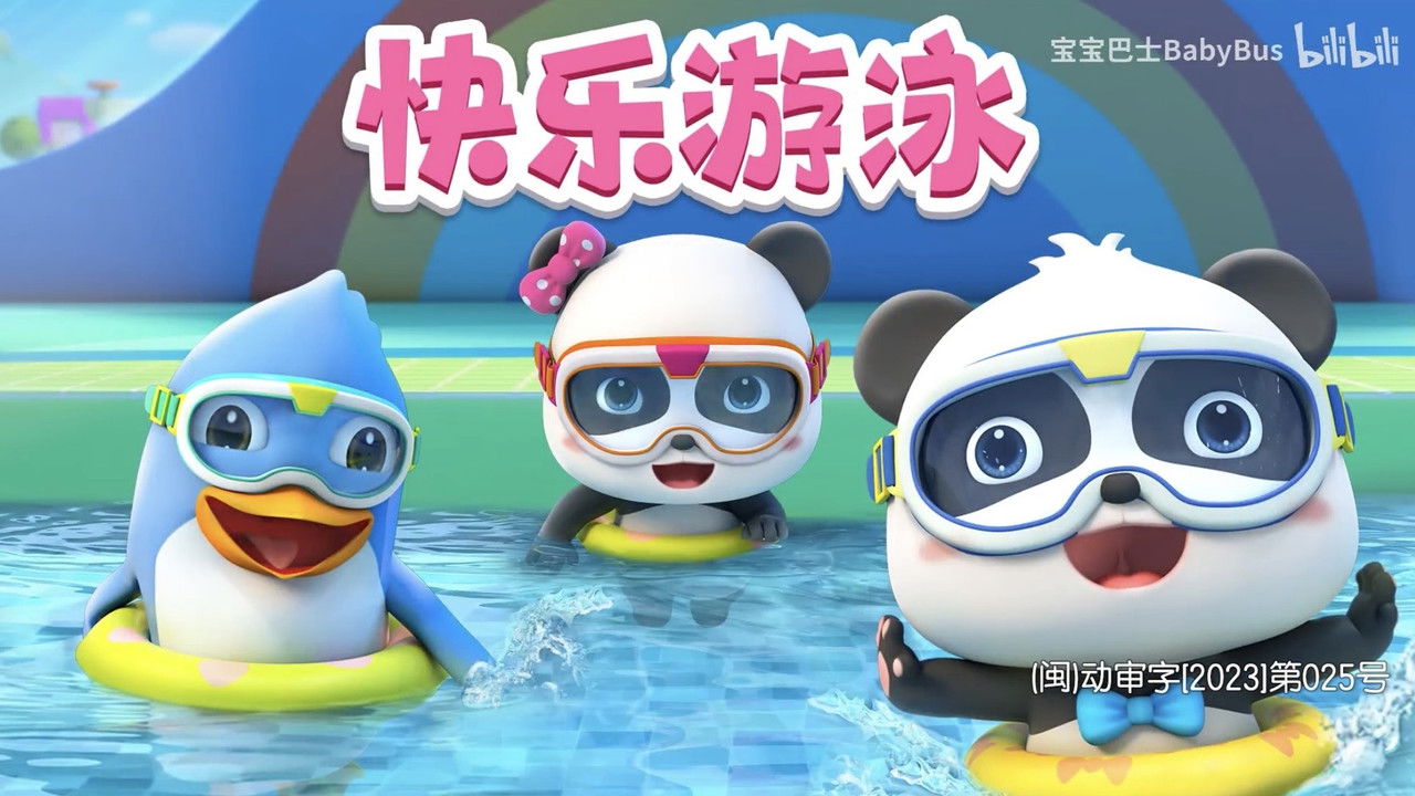 宝宝巴士儿歌 — Épisode 192