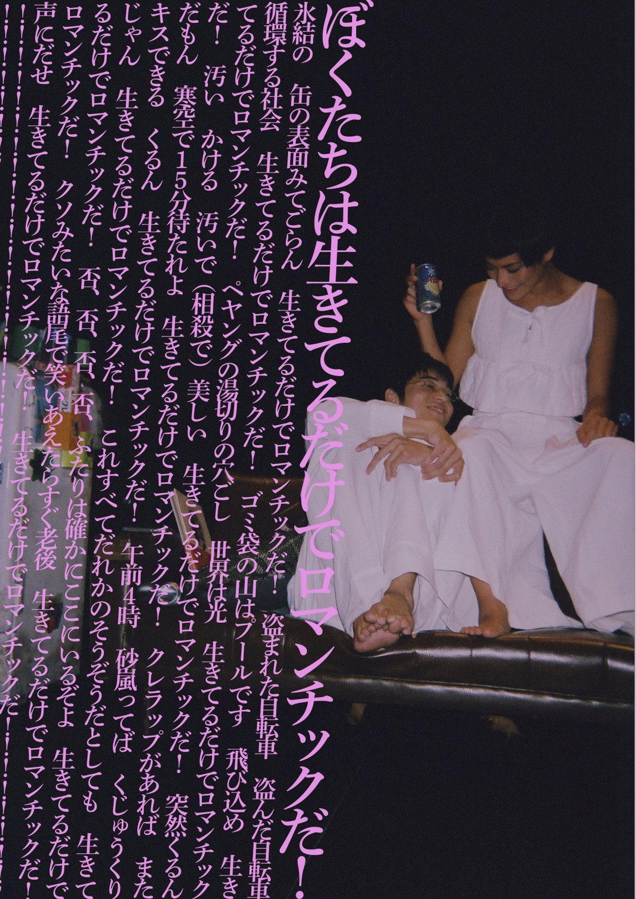 （死なない）憂国 filmaffisch