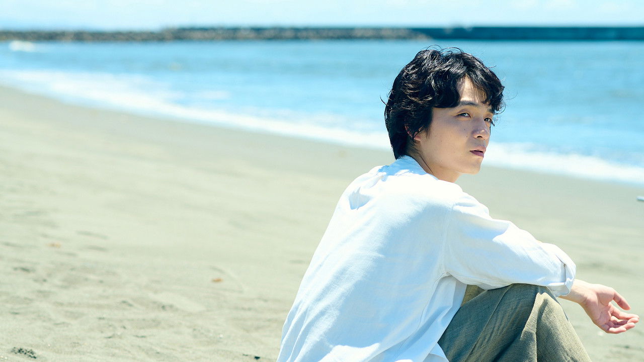 ひらやすみ — Épisode 8