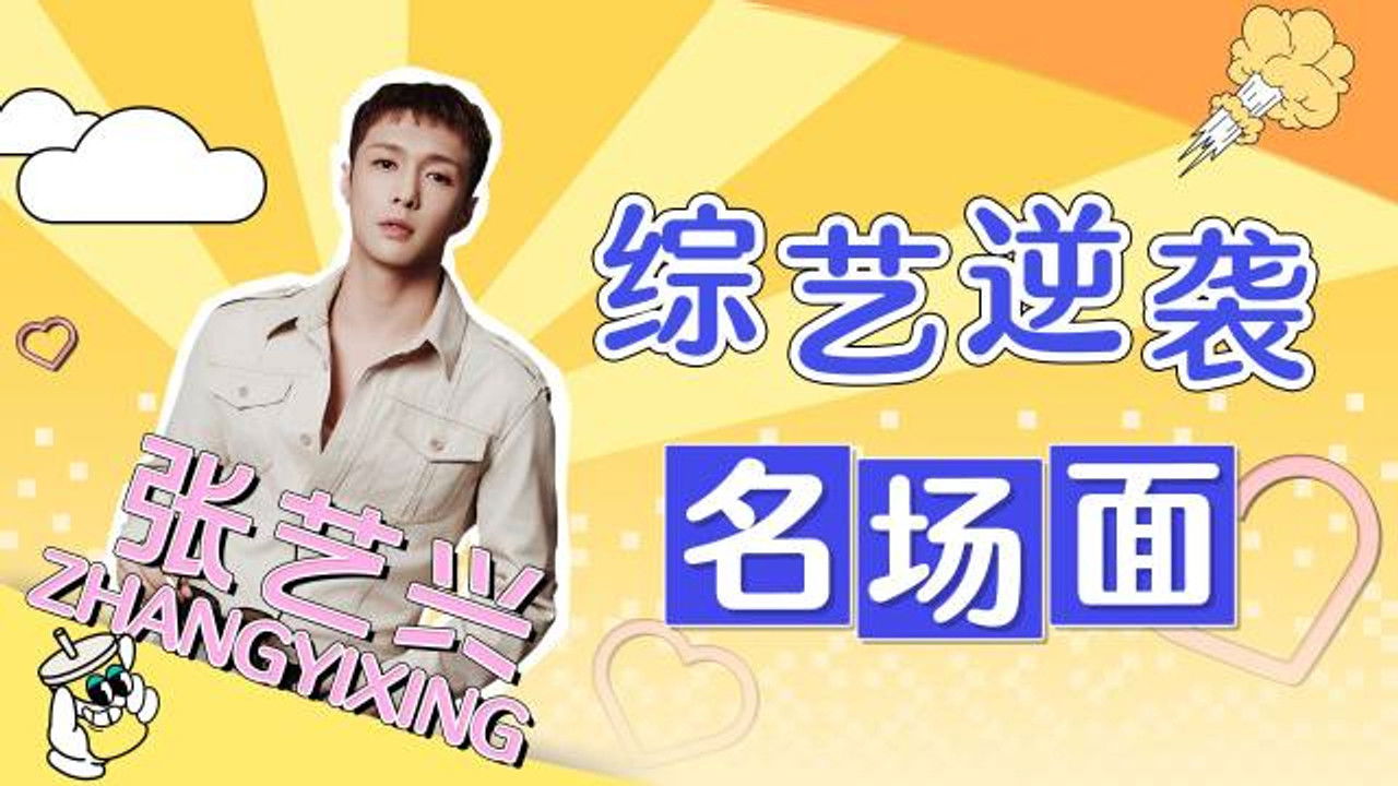 心动加速包 — Épisode 10