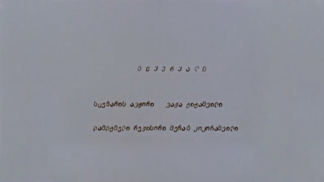 მწვერვალი backdrop