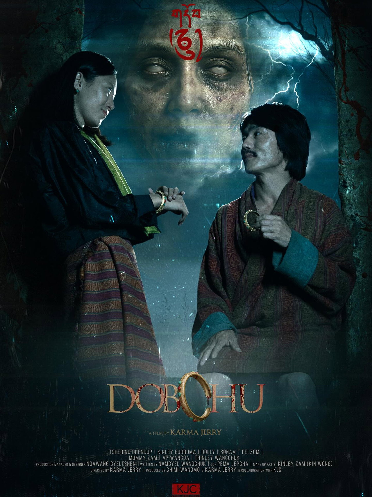 Dobchu filmaffisch