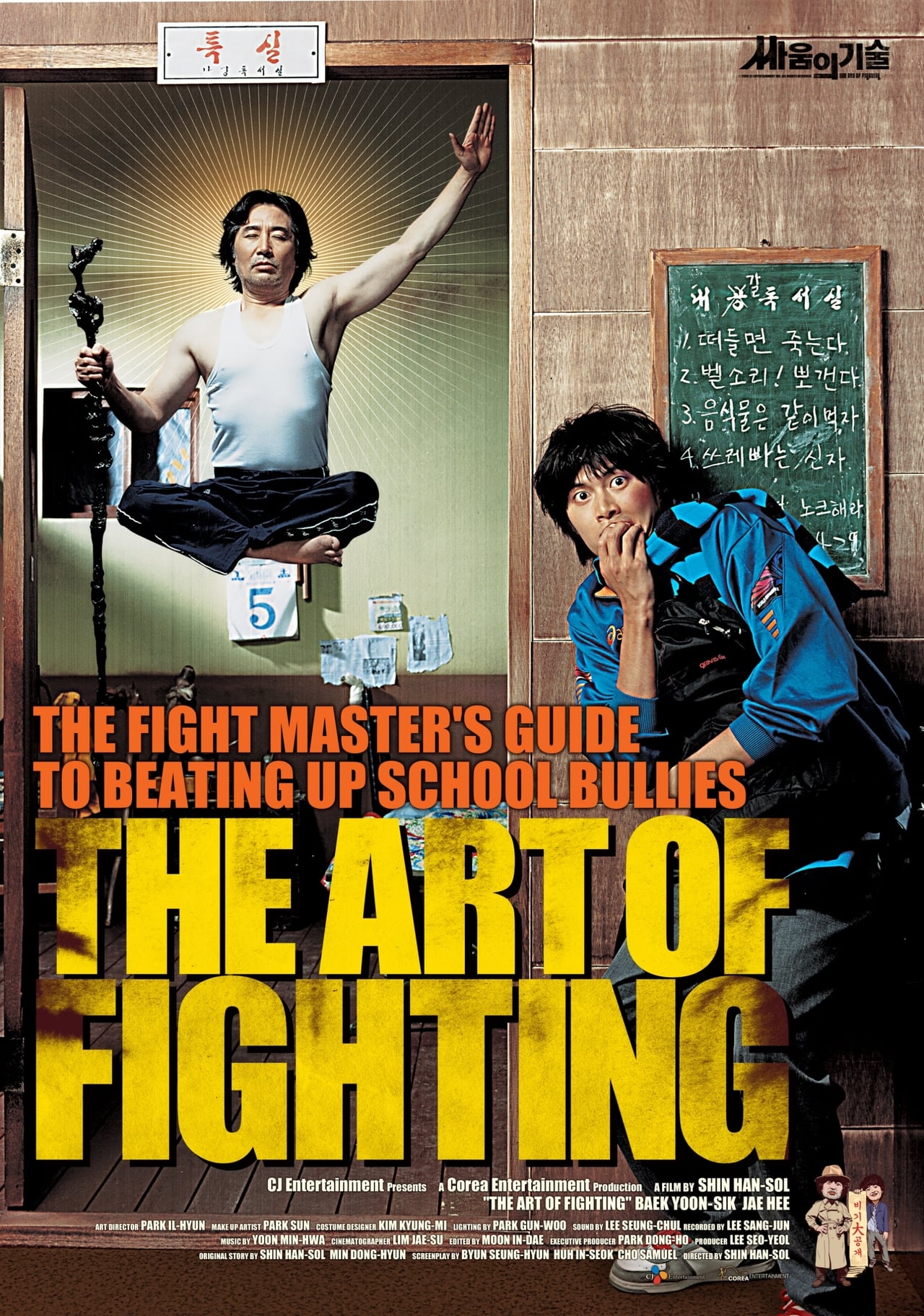 The Art of Fighting