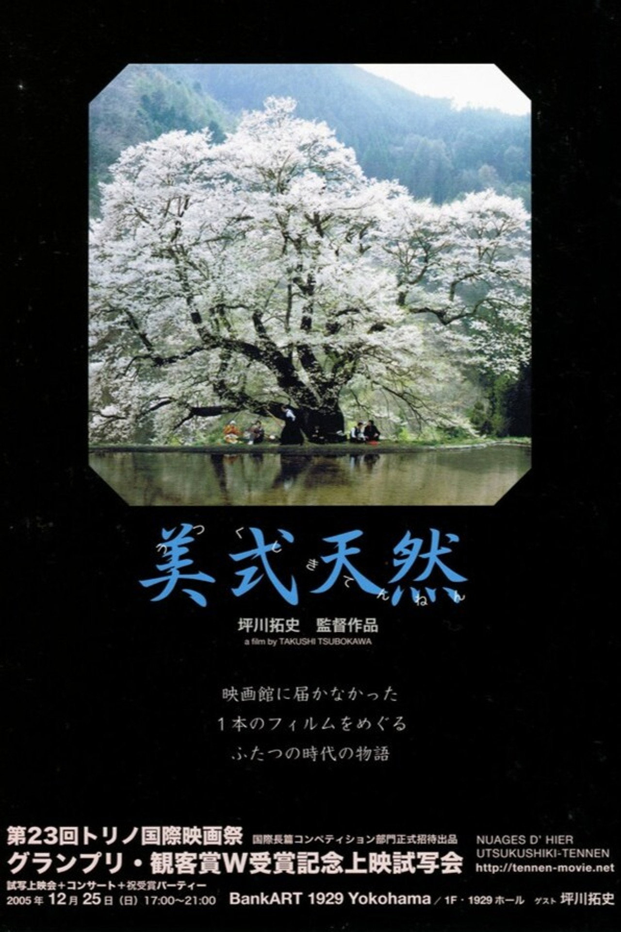 美式天然 filmaffisch