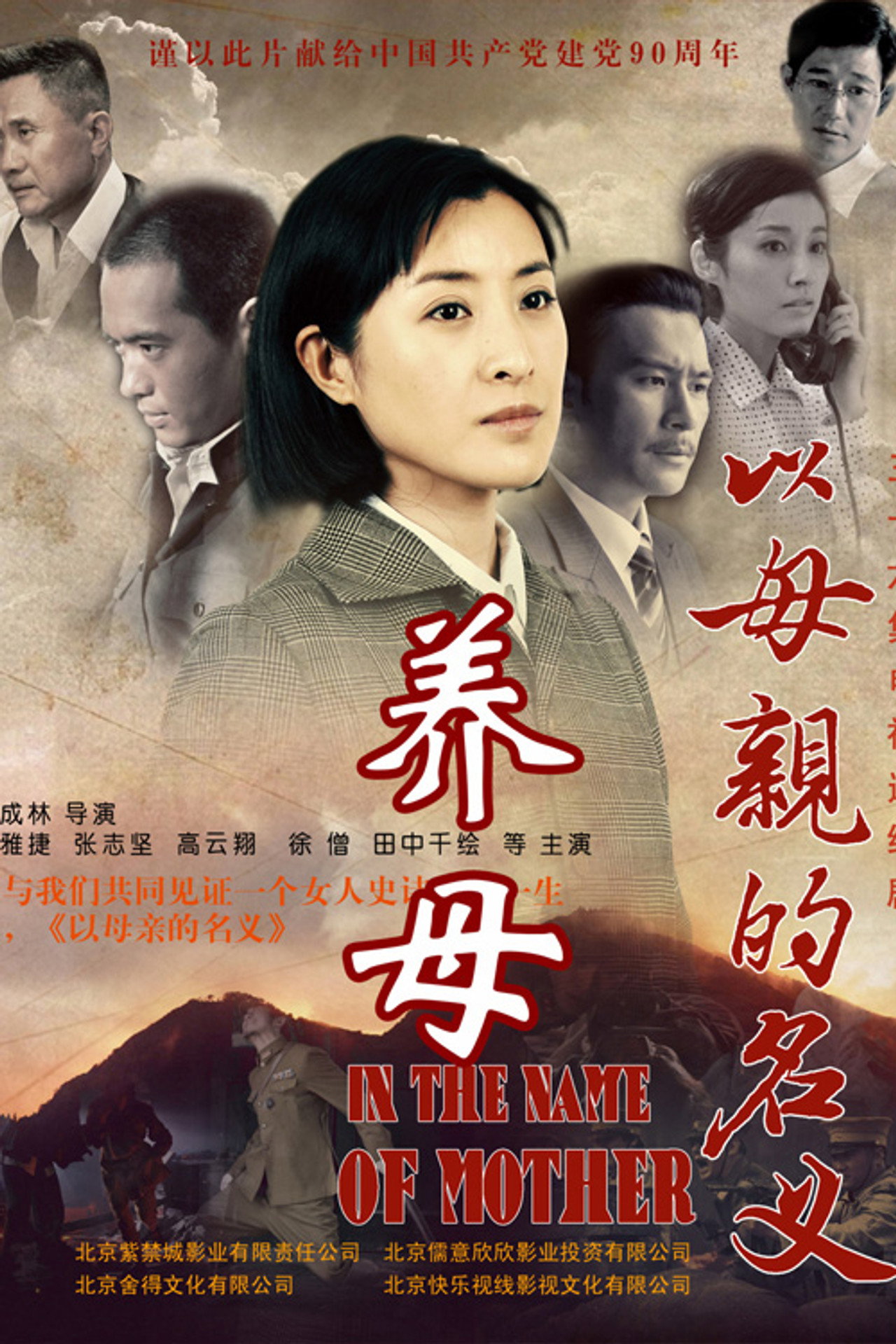 养母