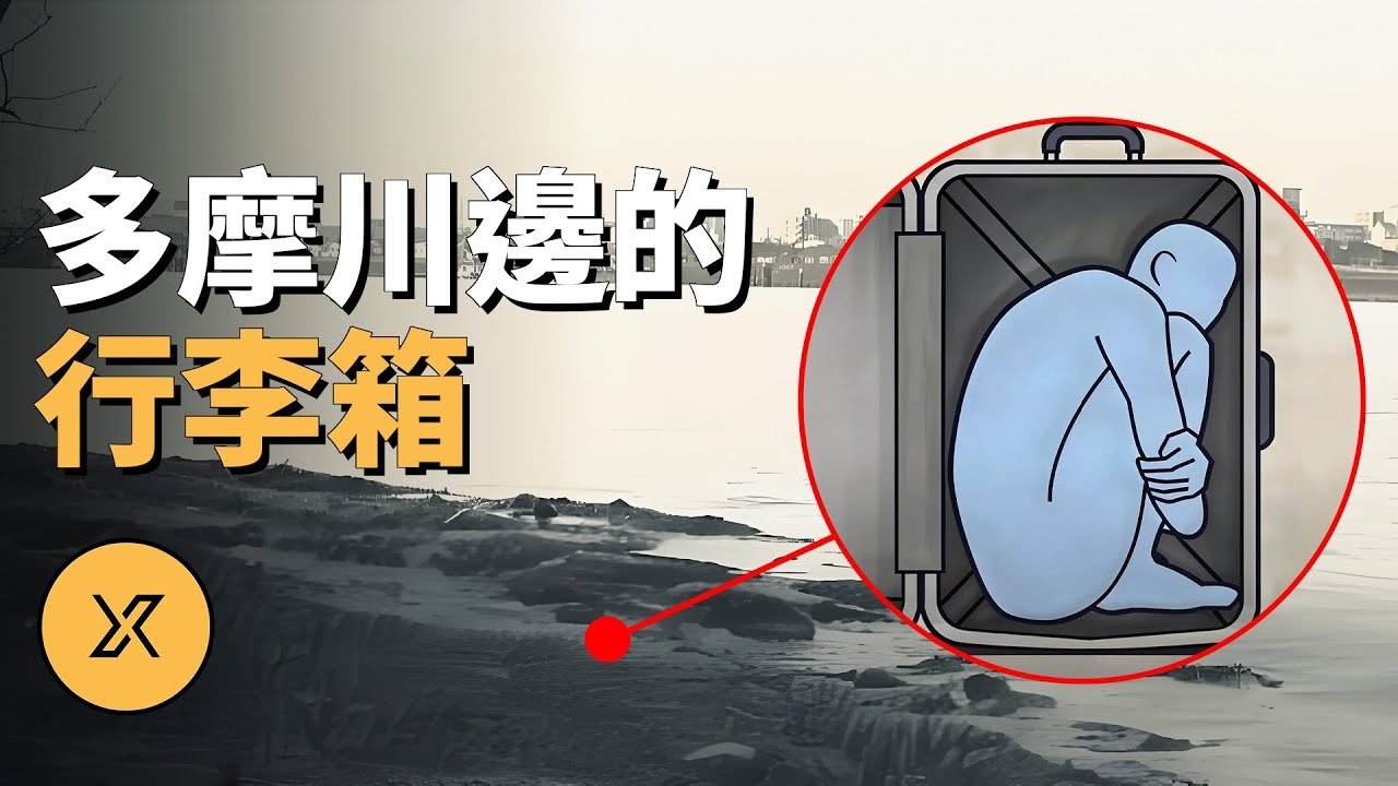 X调查 - Season 1 Episode 284 : Episode 284