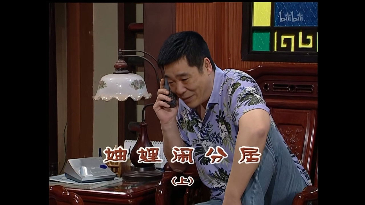 外来媳妇本地郎 — Épisode 1407