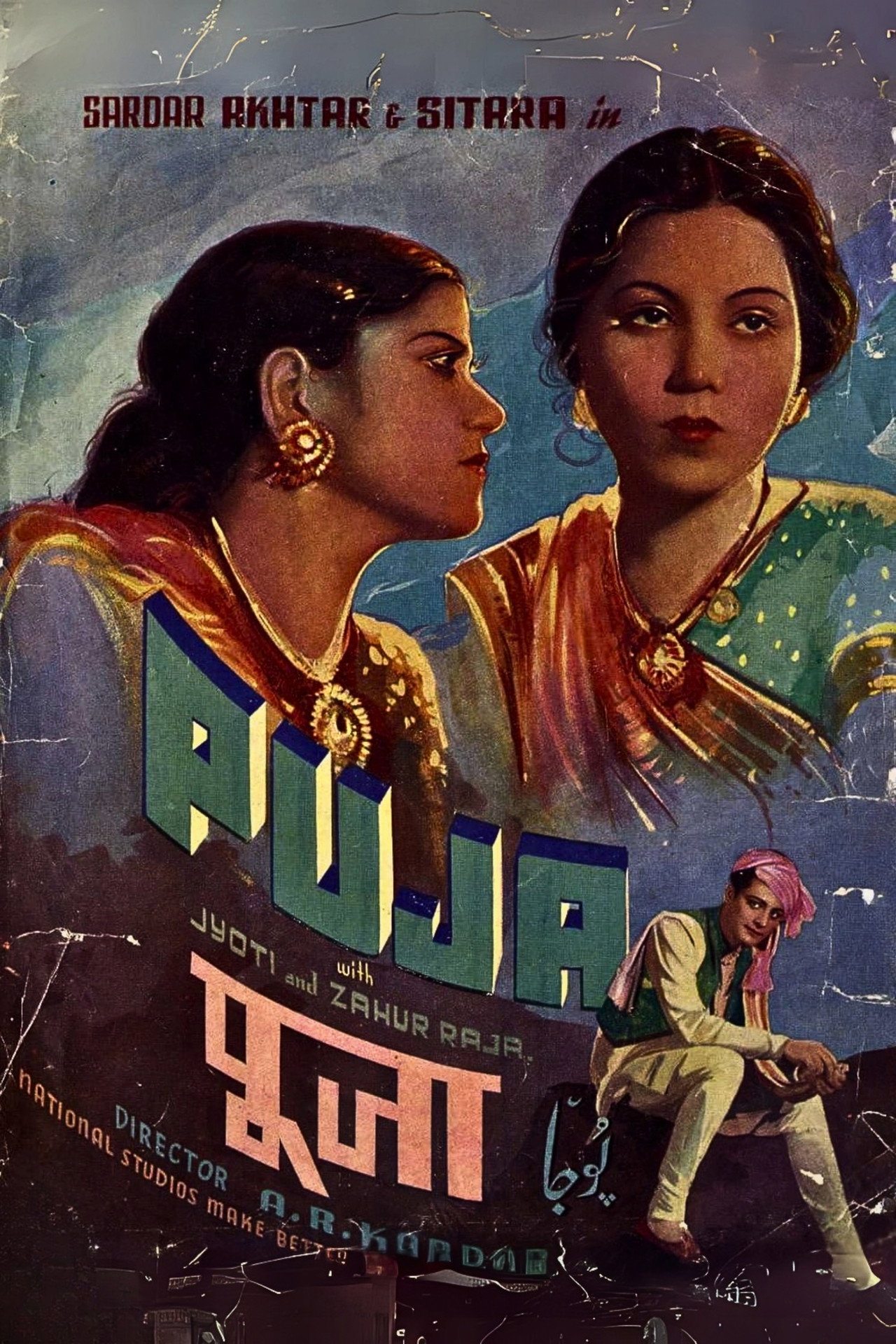 Pooja