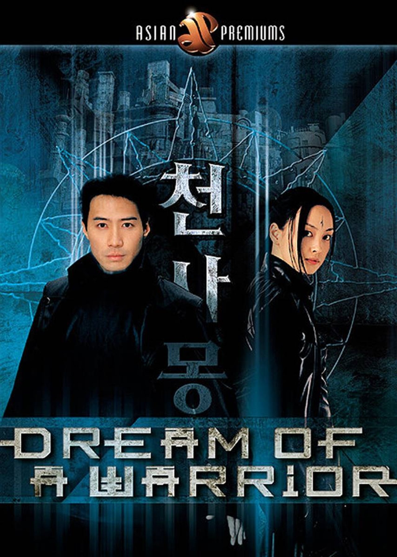 Dream of a Warrior poster